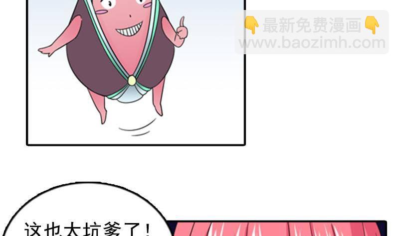 第1话 看福利50