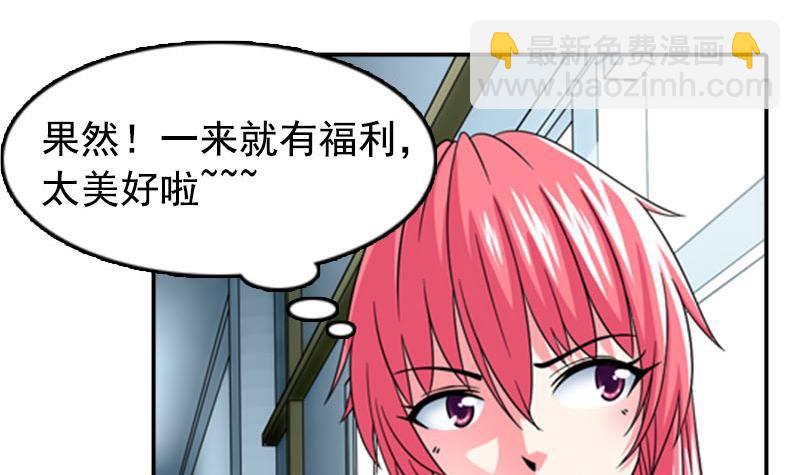 第1话 看福利75