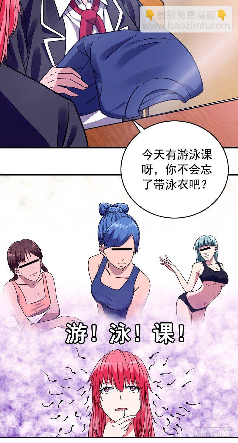 第3话 游泳课11