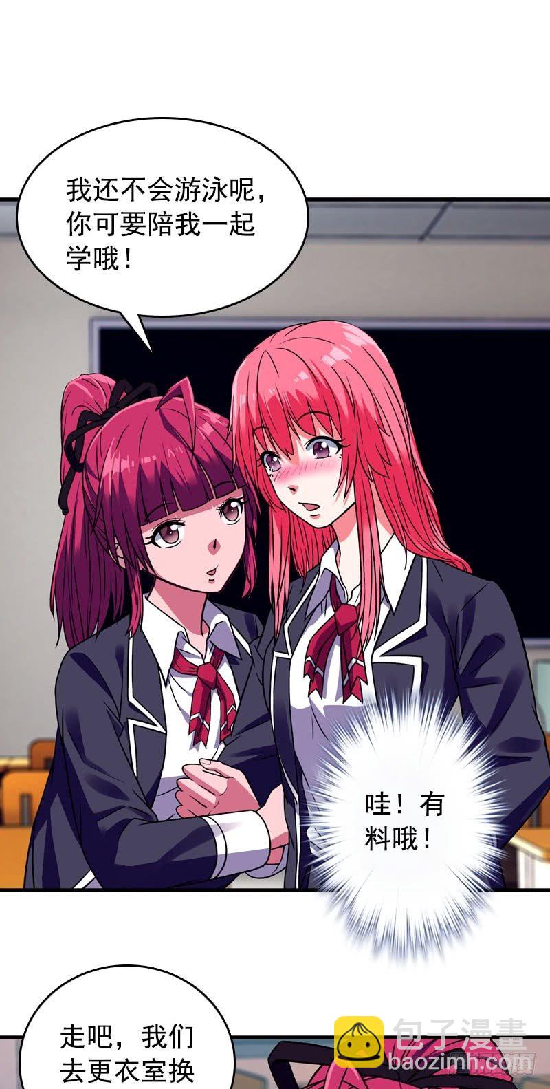 第3话 游泳课12