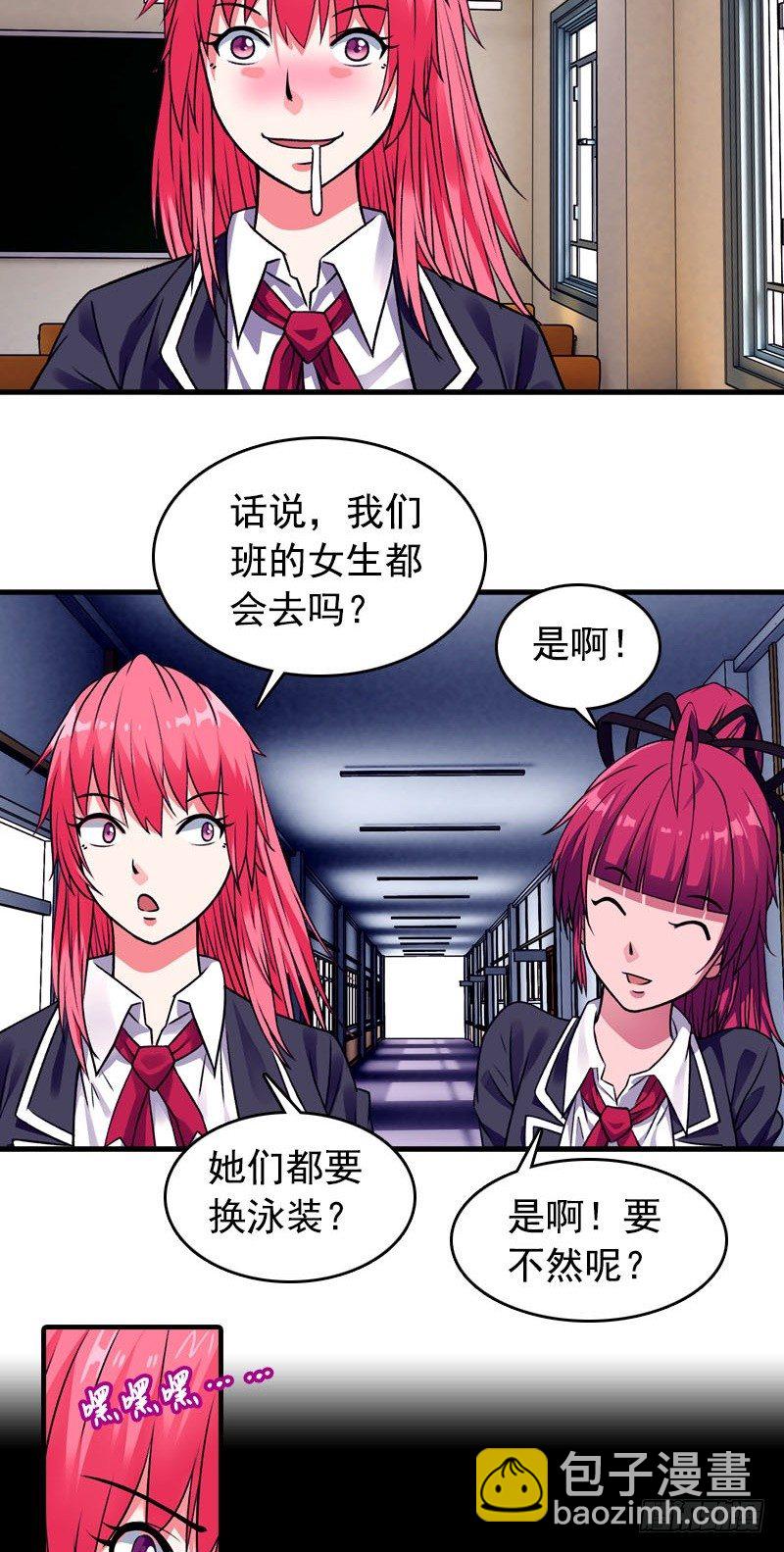 第3话 游泳课16