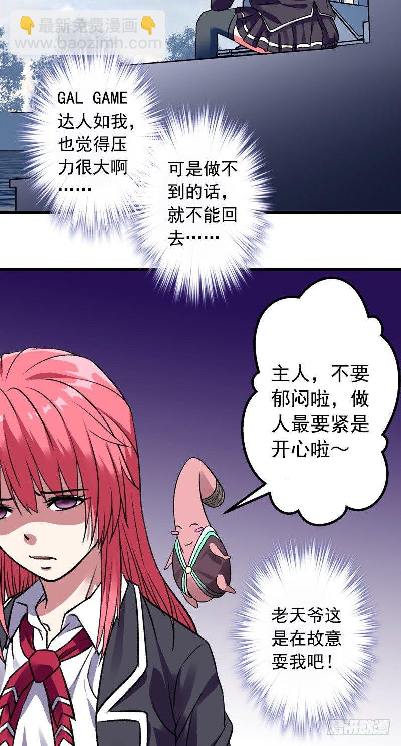 第3话 游泳课3