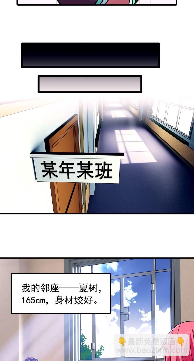 第3话 游泳课6