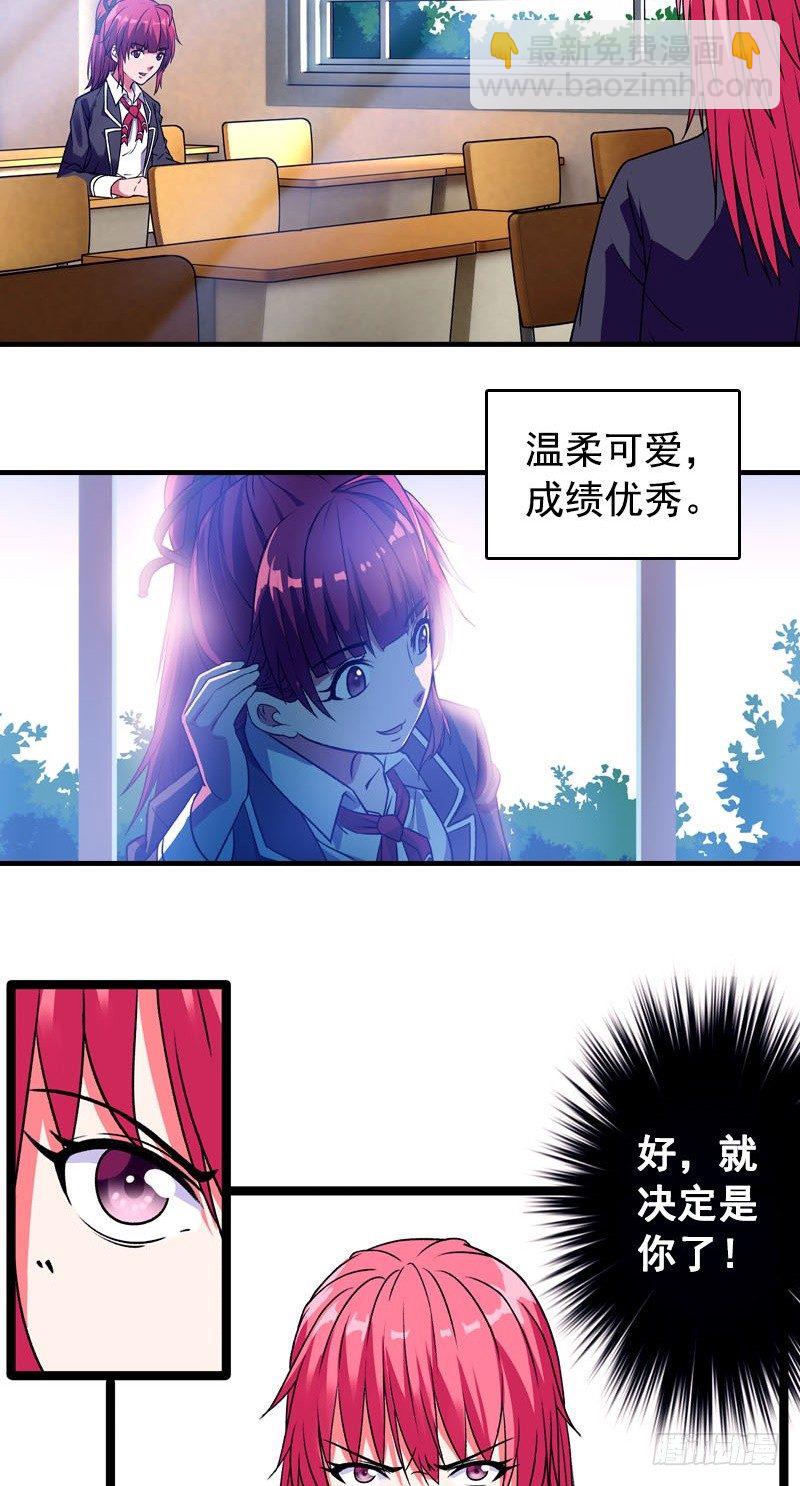 第3话 游泳课7