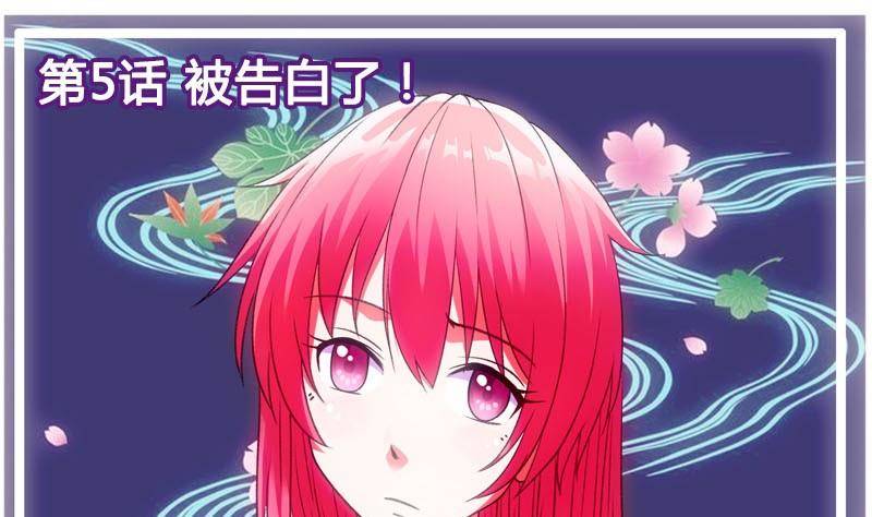 第5话 被告白了0