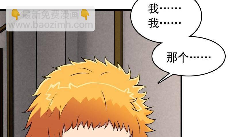 第5话 被告白了17