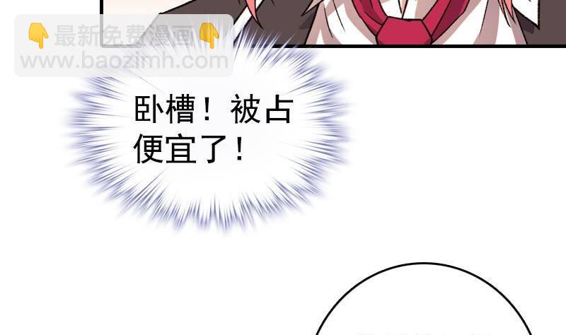 第5话 被告白了21