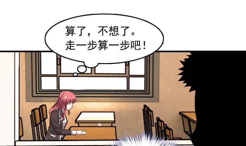 第5话 被告白了3