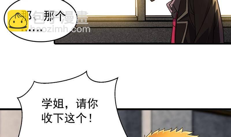 第5话 被告白了30