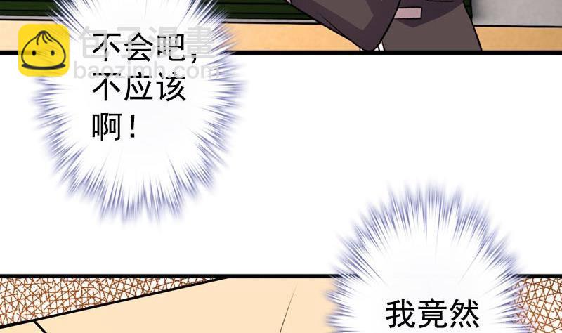 第5话 被告白了36