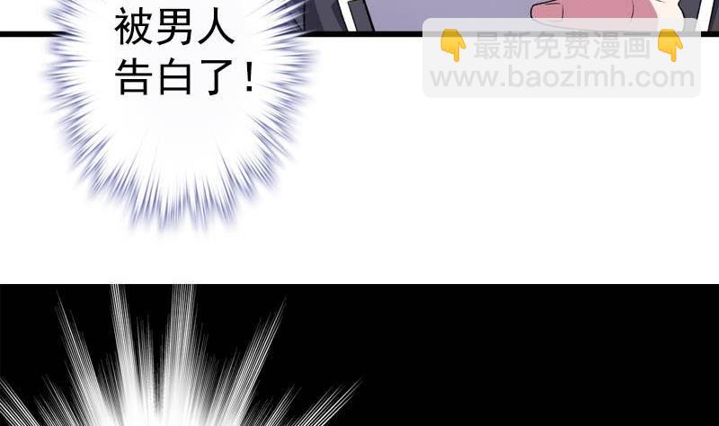 第5话 被告白了39