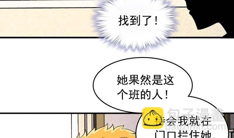 第5话 被告白了4