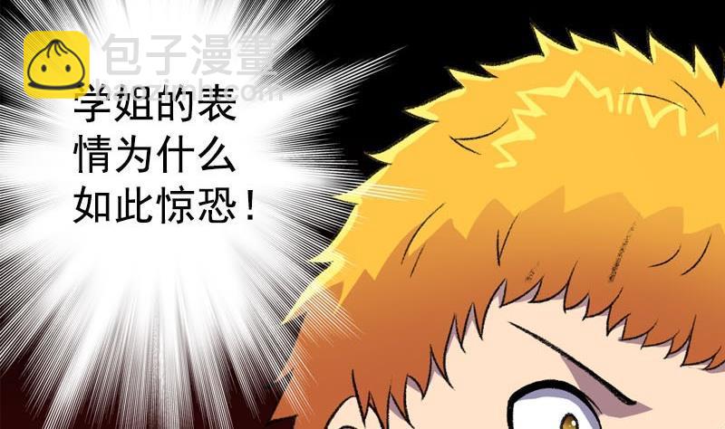 第5话 被告白了40