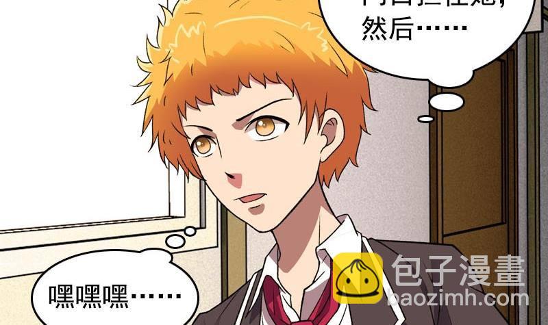 第5话 被告白了5