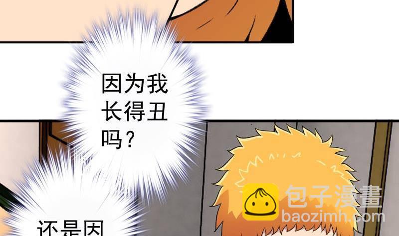 第5话 被告白了50