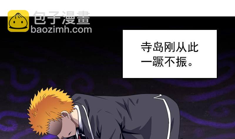 第5话 被告白了53