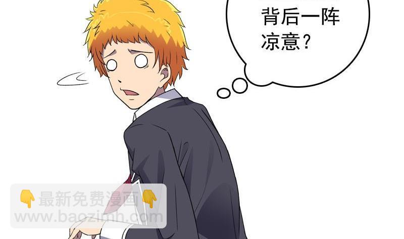第5话 被告白了9