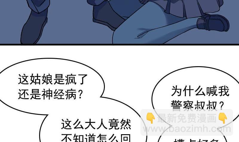 第6话 家有靓妹12