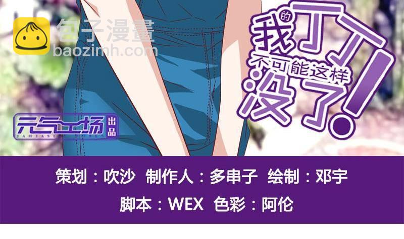 第6话 家有靓妹2