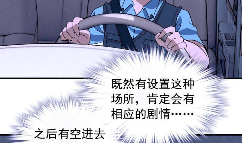 第6话 家有靓妹20