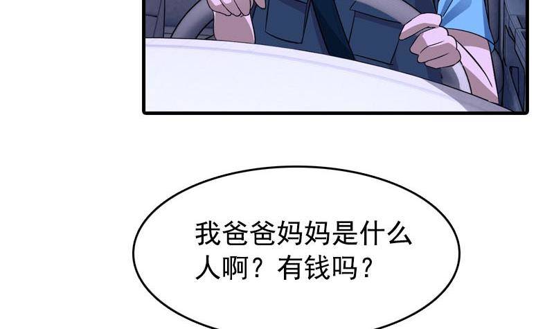 第6话 家有靓妹26
