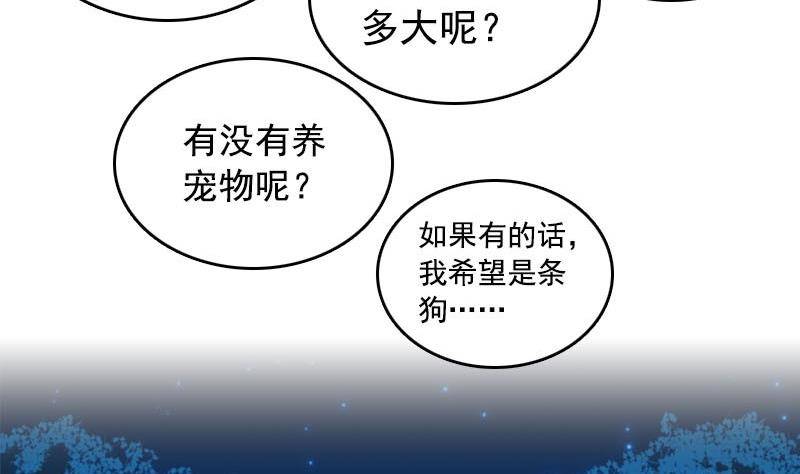第6话 家有靓妹28