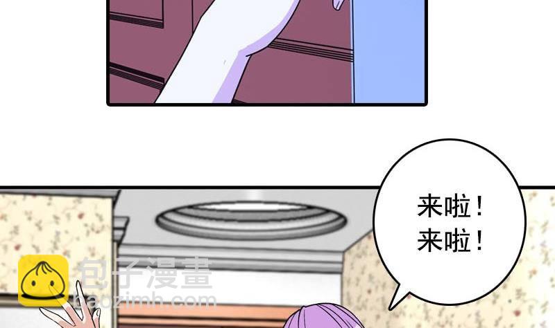 第6话 家有靓妹33