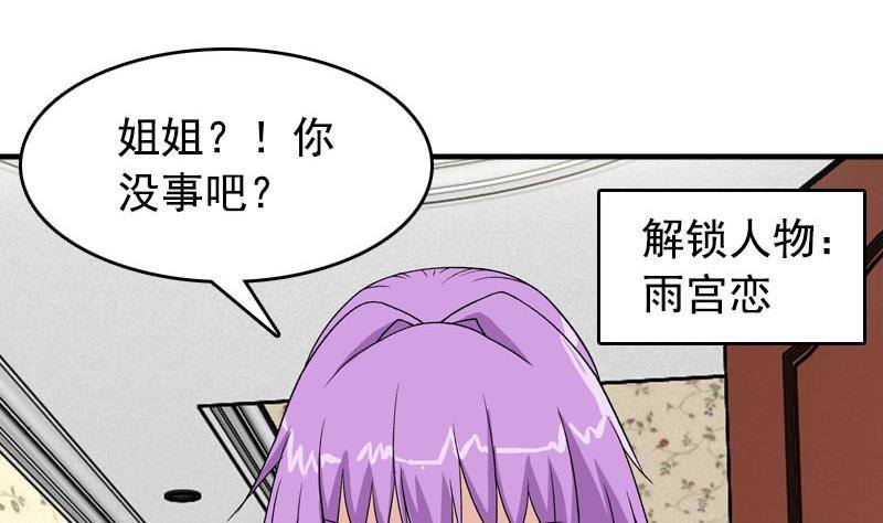 第6话 家有靓妹42