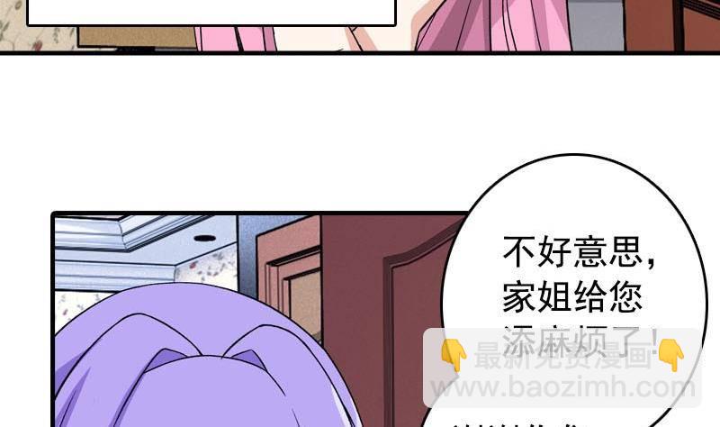 第6话 家有靓妹45