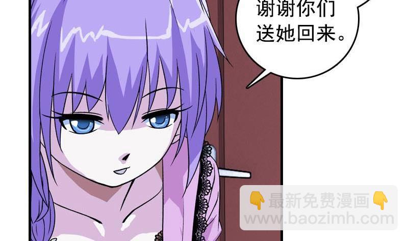 第6话 家有靓妹50