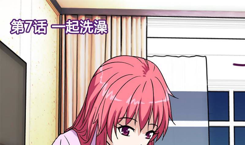 第7话 一起洗澡0