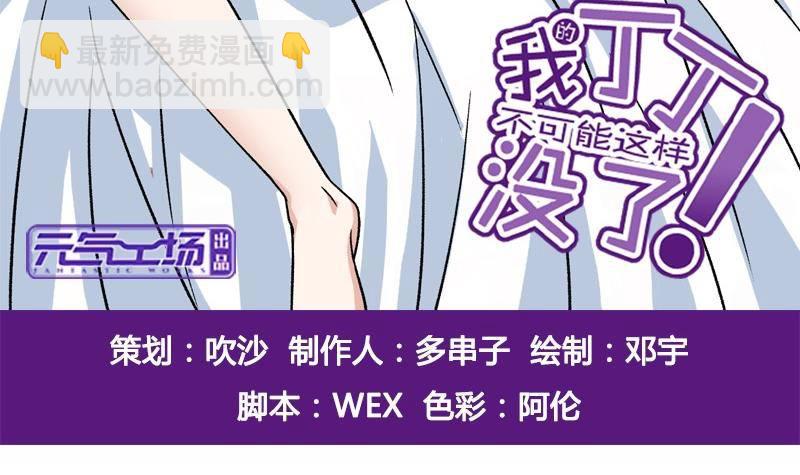 第7话 一起洗澡2