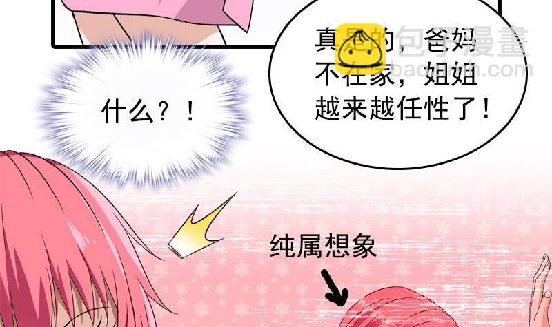 第7话 一起洗澡20