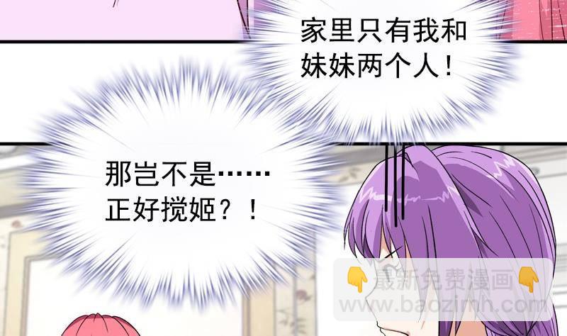 第7话 一起洗澡22