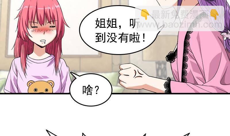第7话 一起洗澡23