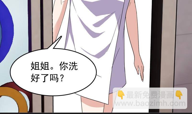 第7话 一起洗澡40
