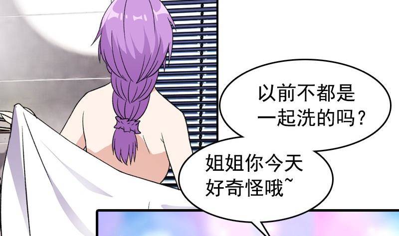 第7话 一起洗澡46