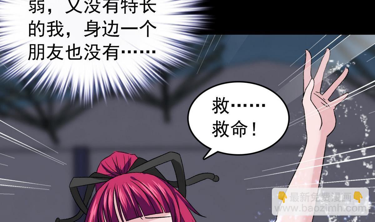 第11话 最好的朋友15