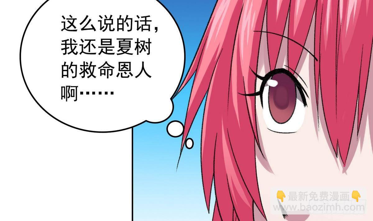 第11话 最好的朋友45