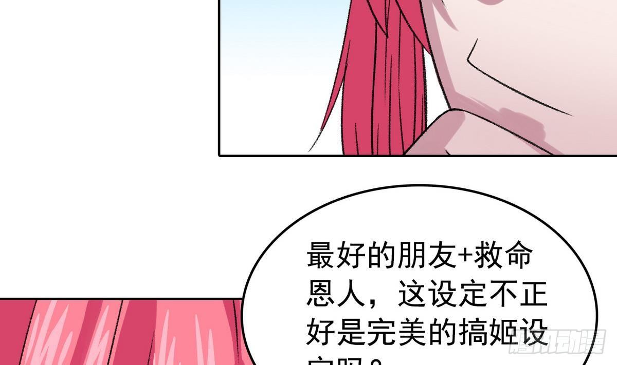 第11话 最好的朋友50