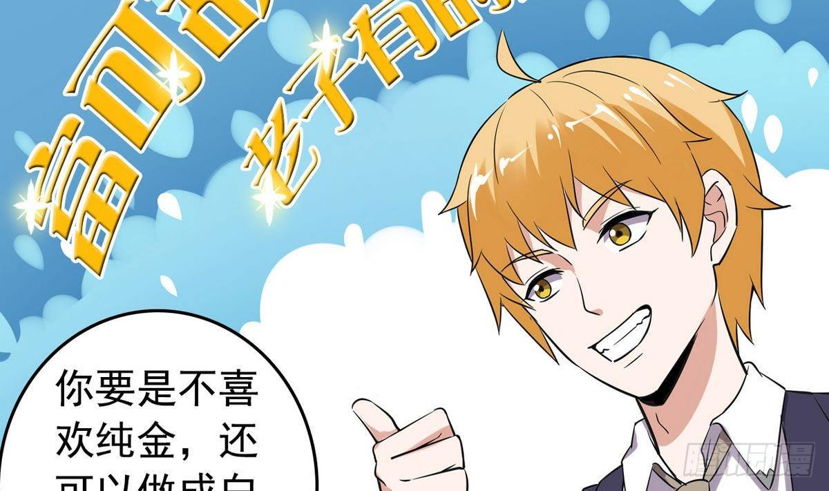 第14话 搅基or搞姬13