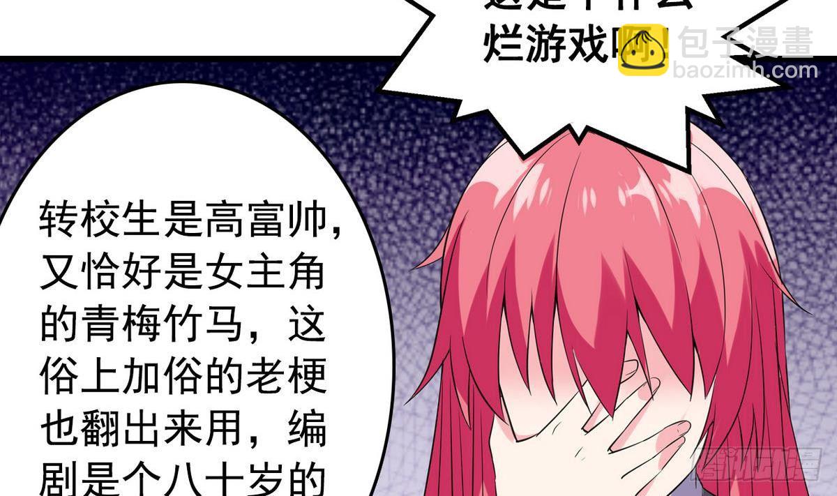 第14话 搅基or搞姬33