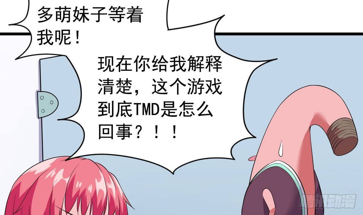 第14话 搅基or搞姬39