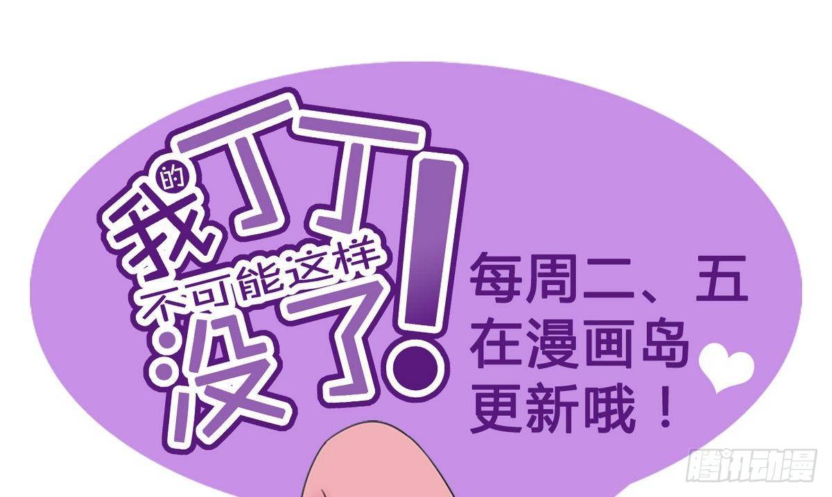 第14话 搅基or搞姬43
