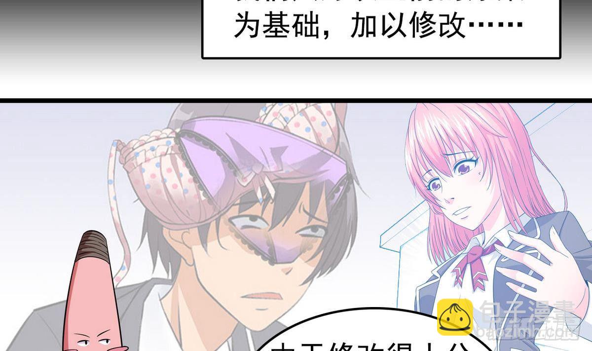 第15话 纯白学院的起源13