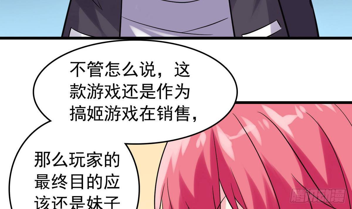 第15话 纯白学院的起源17