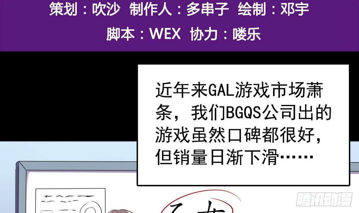 第15话 纯白学院的起源2