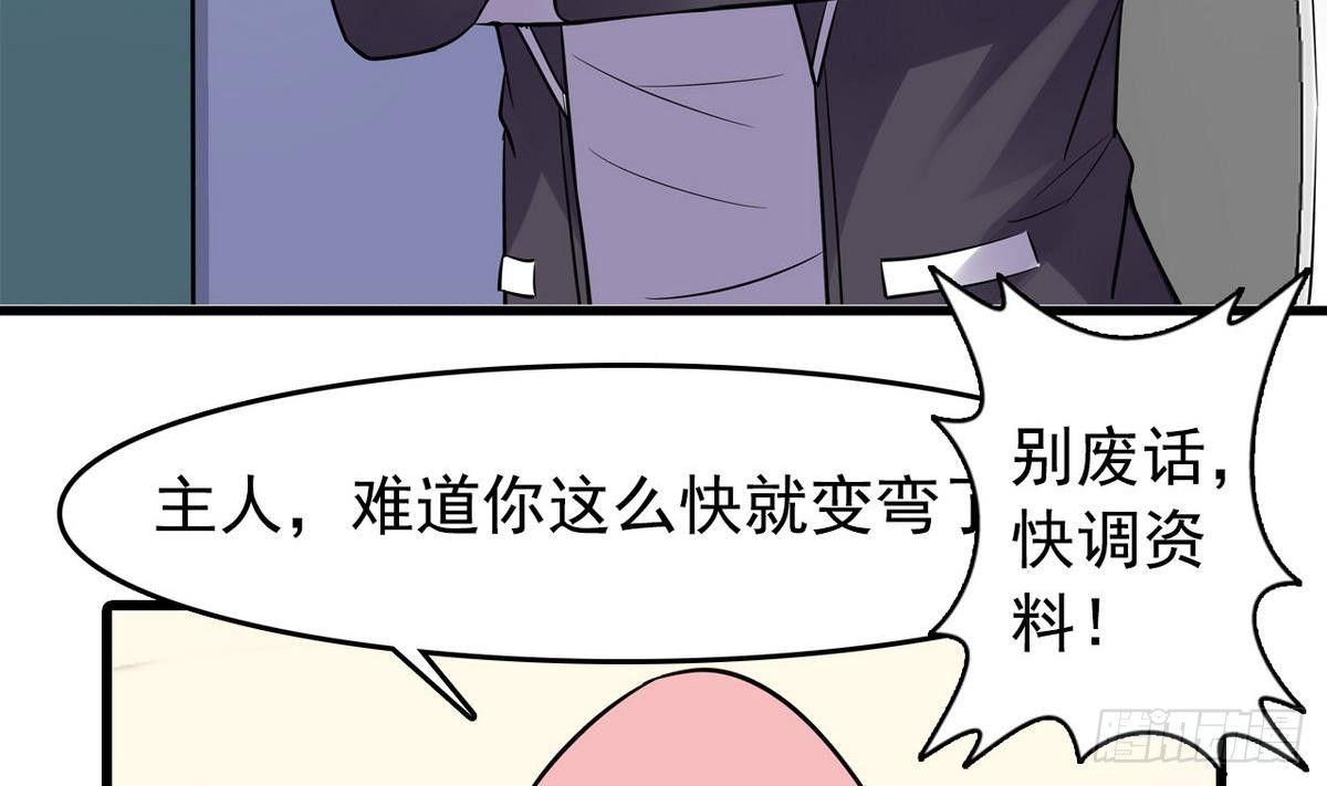 第15话 纯白学院的起源21