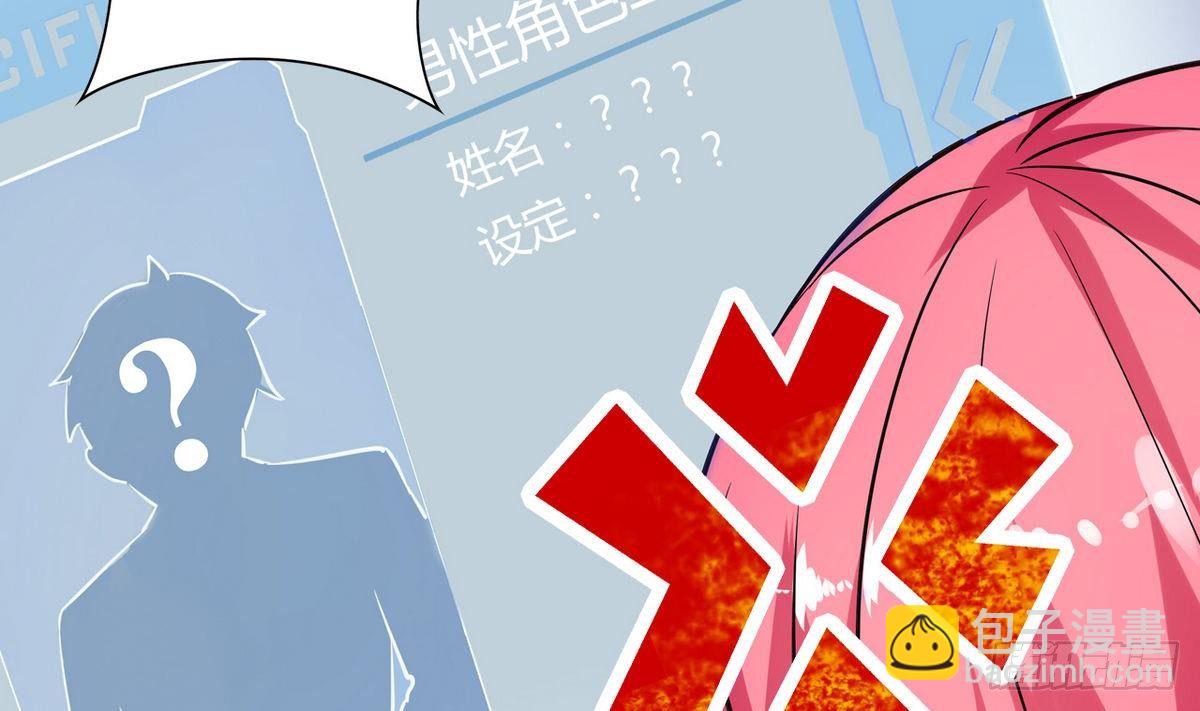 第15话 纯白学院的起源39