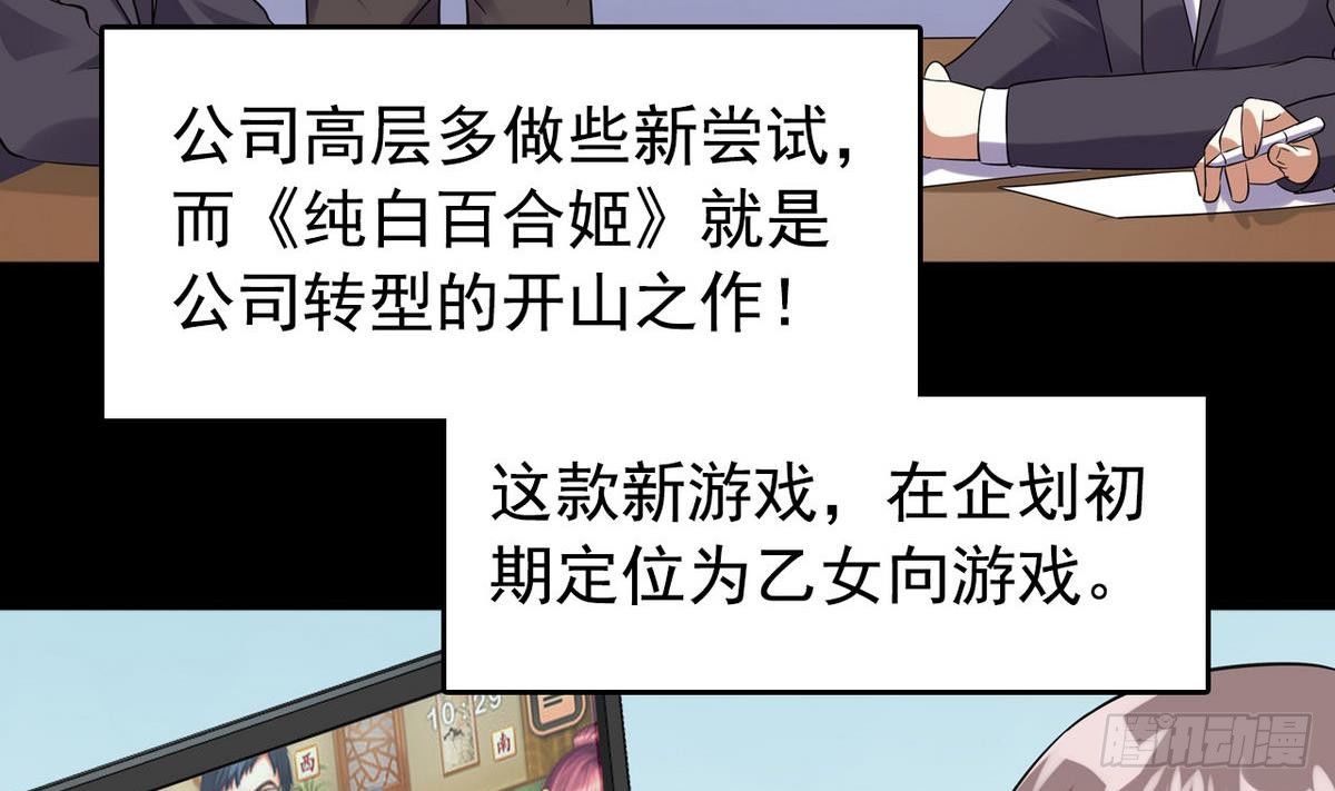 第15话 纯白学院的起源4